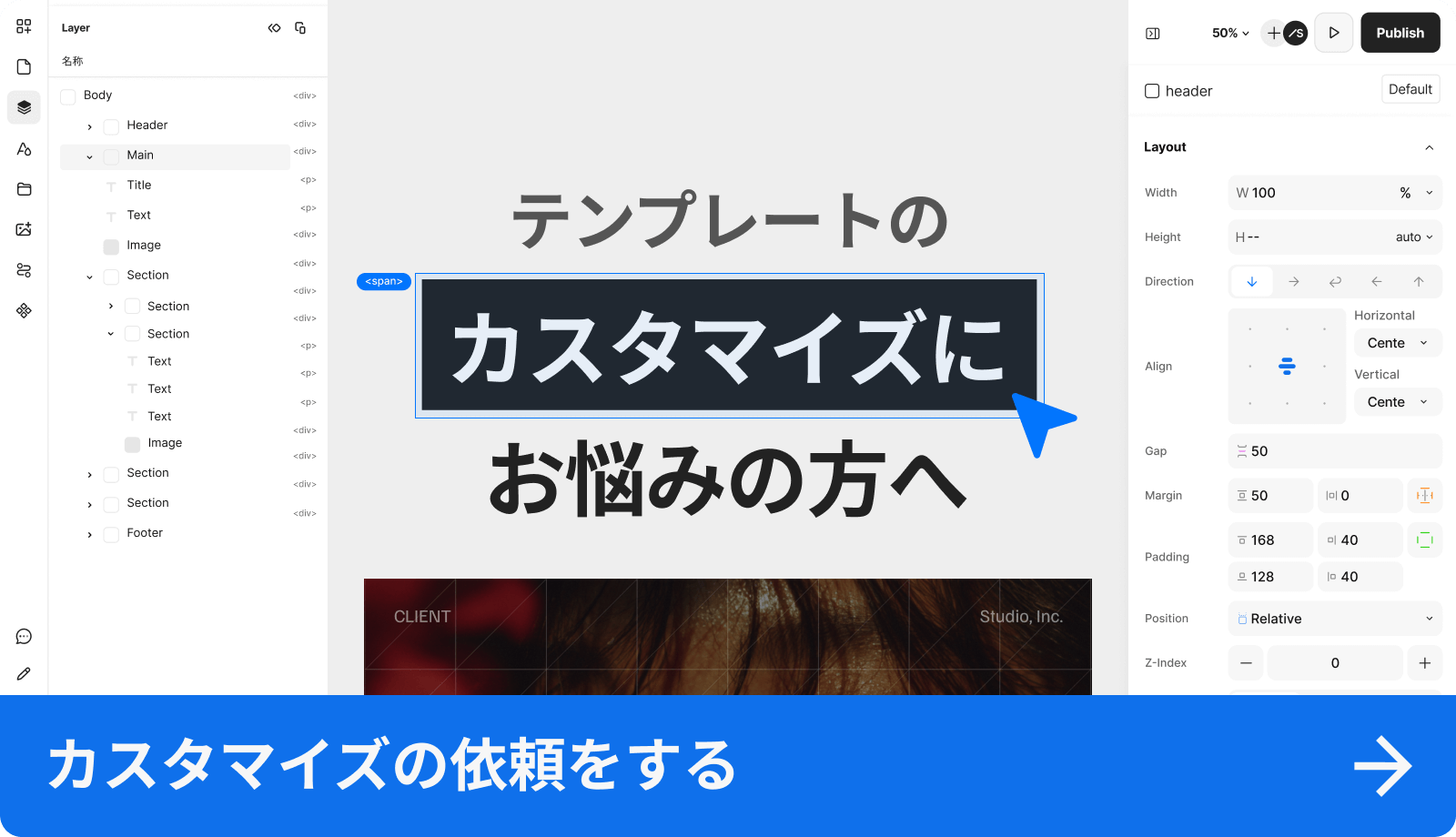 テンプレートのカスタマイズをコミュニティで依頼する
